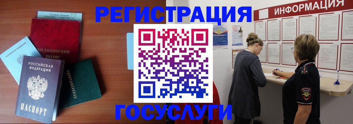 регистрация в Ульяновской области