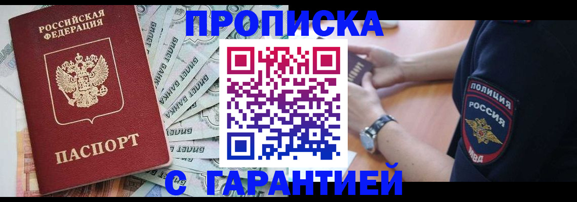 прописка для работы в Ульяновской области