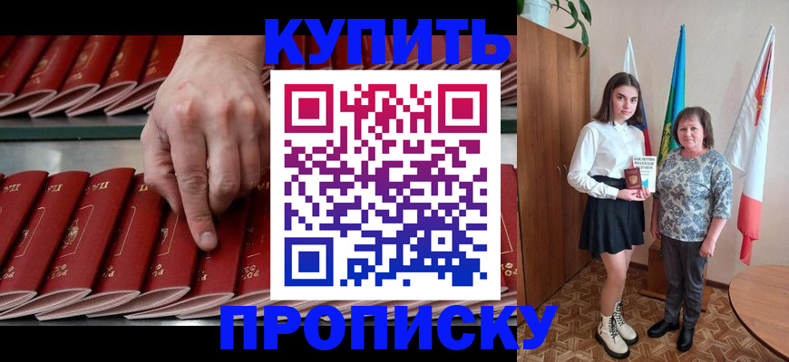 прописка регистрация в Ульяновской области